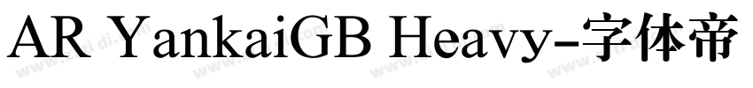 AR YankaiGB Heavy字体转换